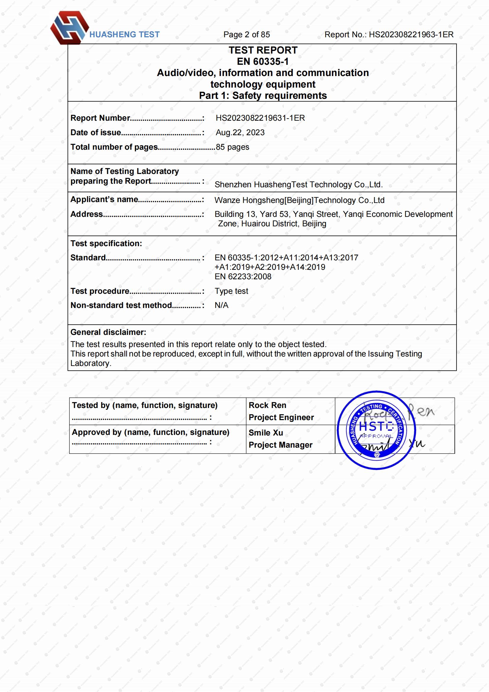 CE-LVD报告-Photovoltaic sunflower-HS202308221963-1ER_01.jpg