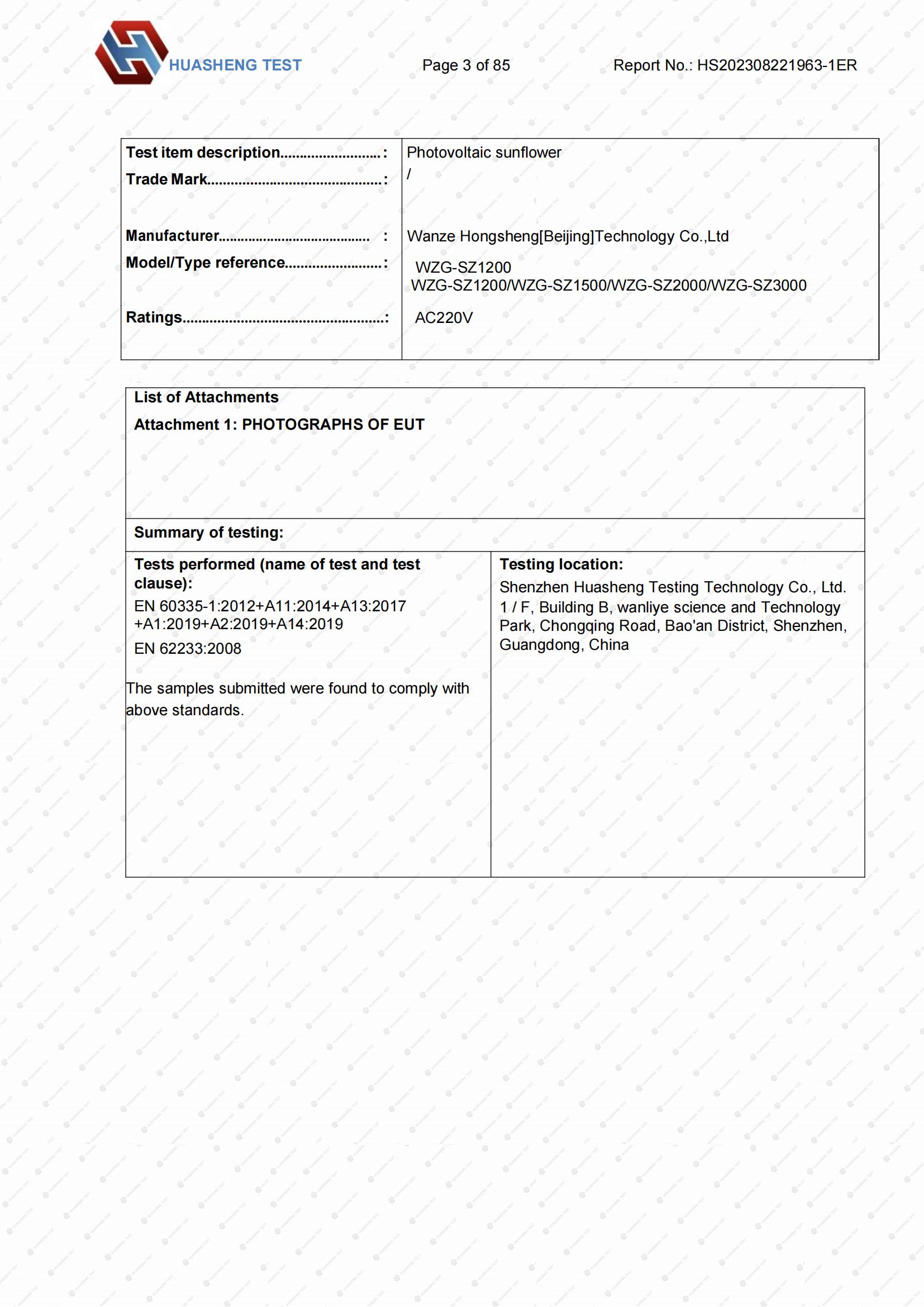 CE-LVD报告-Photovoltaic sunflower-HS202308221963-1ER_02.jpg