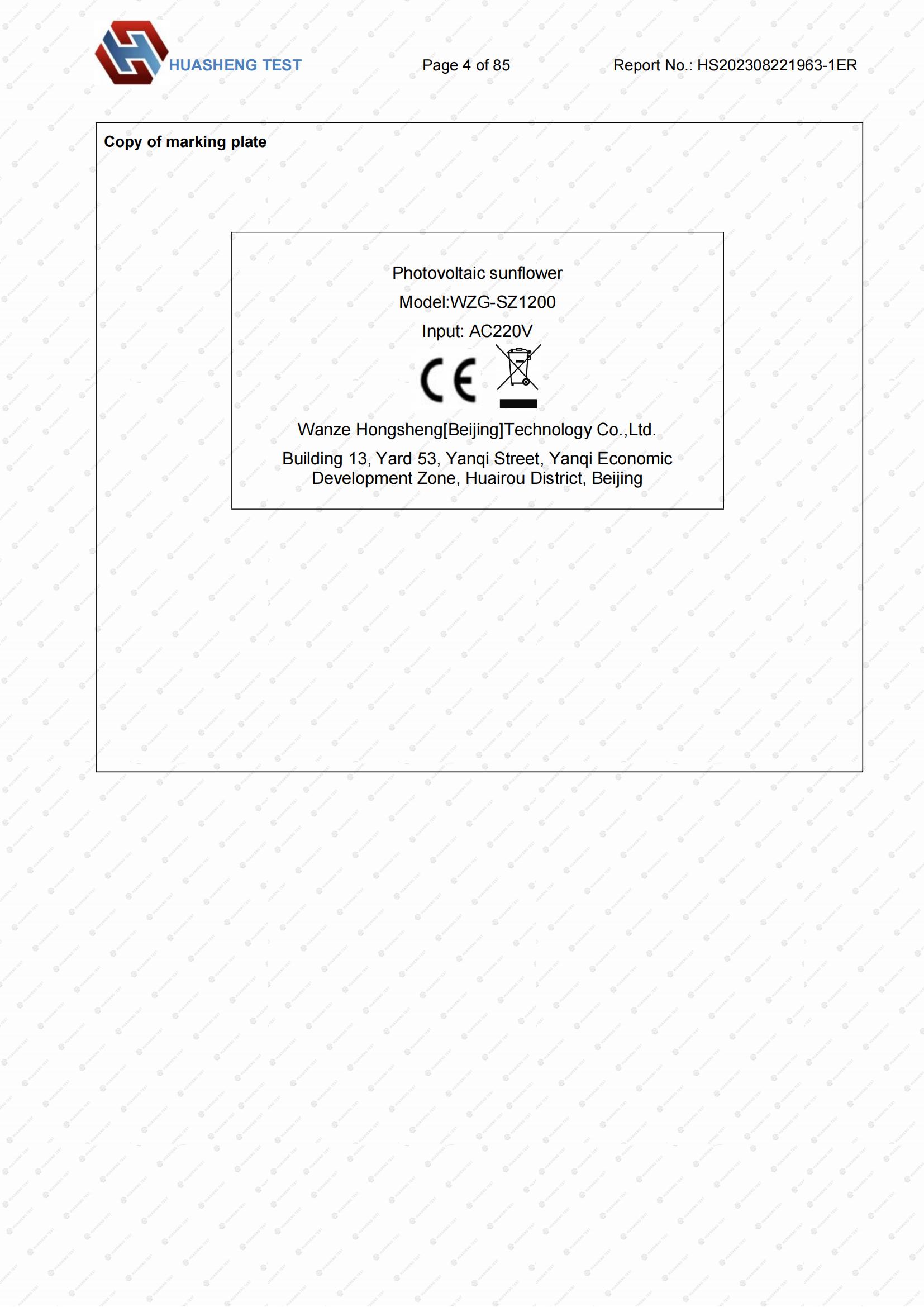 CE-LVD报告-Photovoltaic sunflower-HS202308221963-1ER_03.jpg