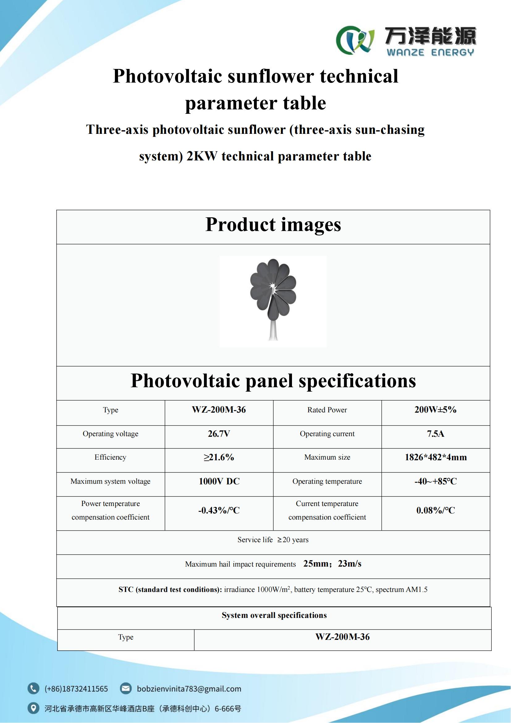 Photovoltaic sunflower technical parameter table_00.jpg